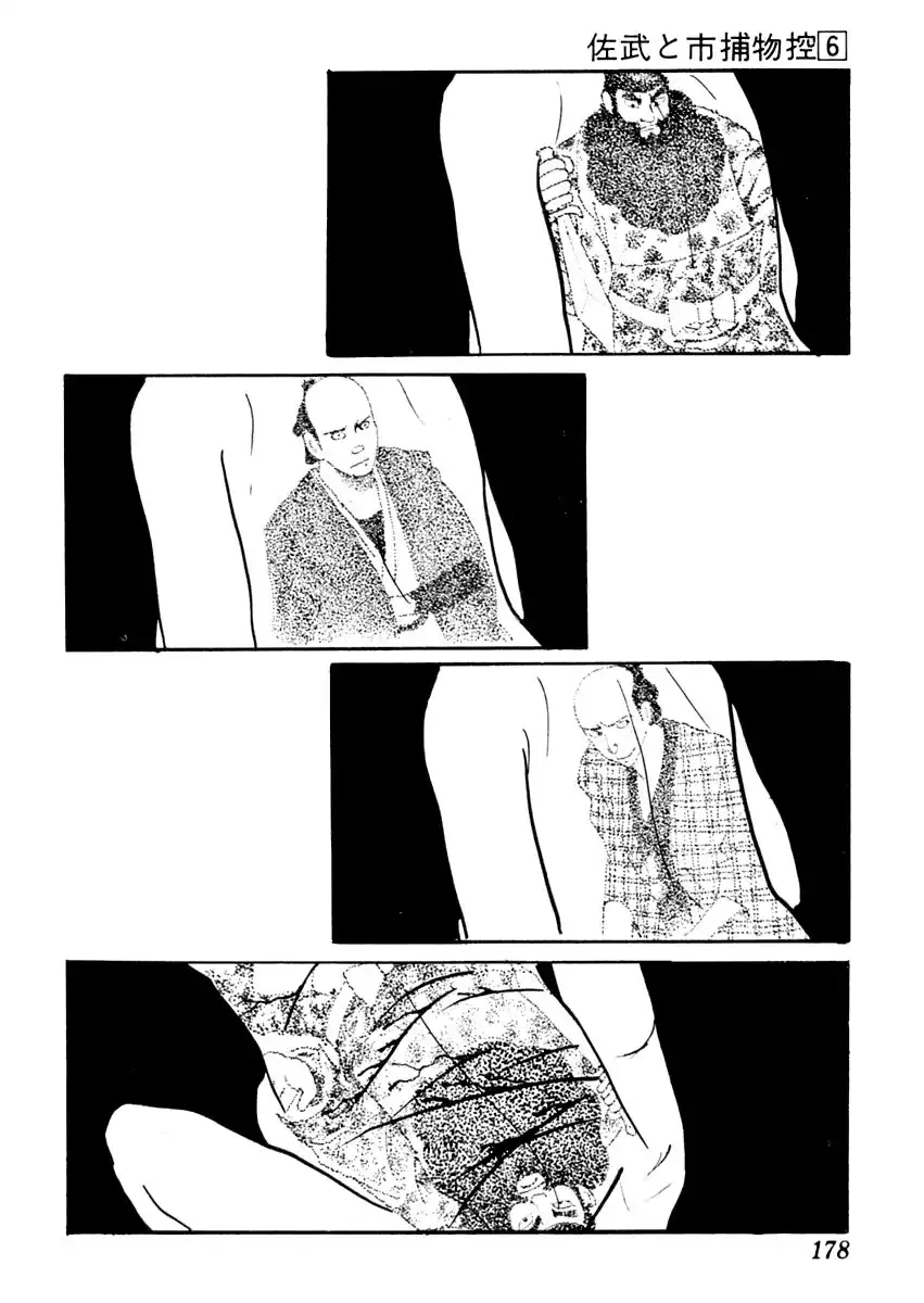 Sabu to Ichi Torimonohikae Chapter 34 32